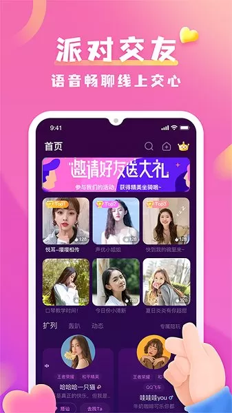 didi爱玩最新版 v2.0.0 安卓版 1