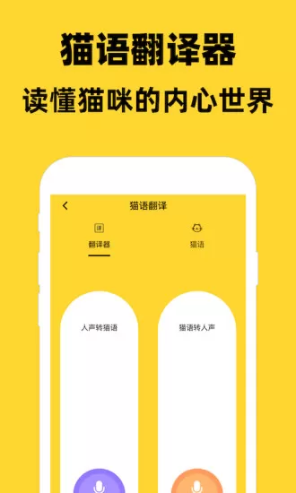 猫村app v2.6.0 安卓版 1