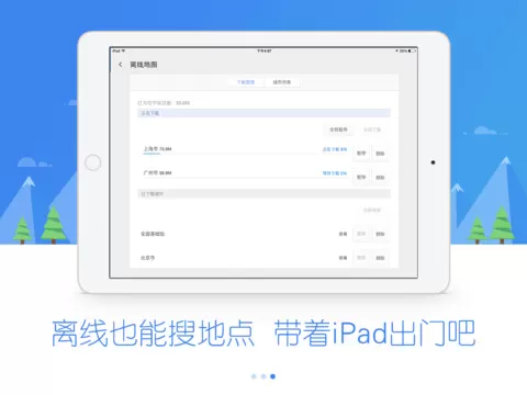 百度地图平板电脑版 v10.8.15 安卓pad最新版 2