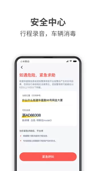 哎哟喂出行官方版 v1.0.0 安卓版 1