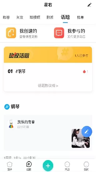 星右软件 v3.5.8 安卓版 0