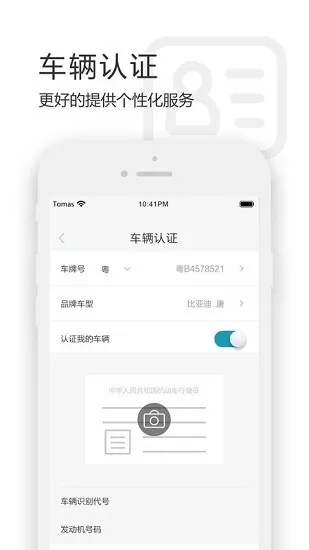 高陆通app v3.0 安卓版 0