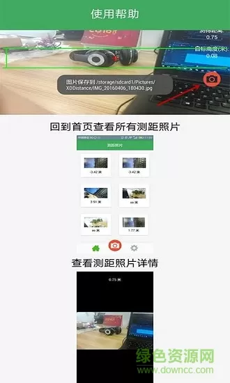 位知宝定位 v11.0.5 安卓版 3