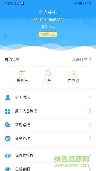 野猪快程 野猪快程app