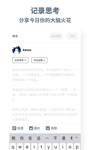 脱水手机版 v2.9.4 安卓版 3
