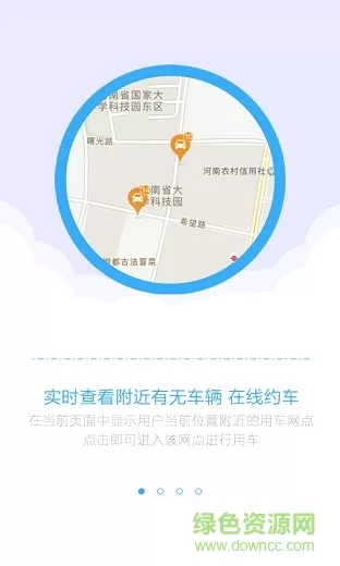 合肥一步用车app v3.2.2 官方安卓版 0