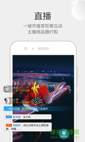 龙巅鱼邻软件 v5.1.3 安卓版 1