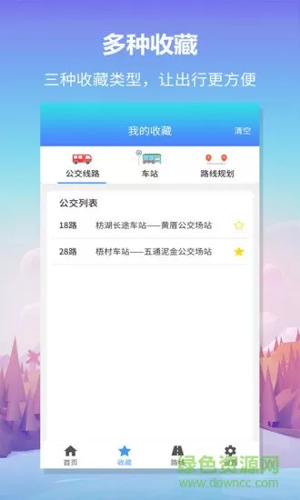 无忧巴士手机版 v1.1.3 安卓版 0