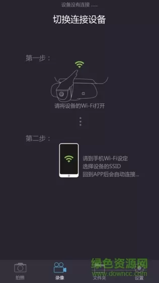 保途者2手机版 v1.1.4 安卓版 0