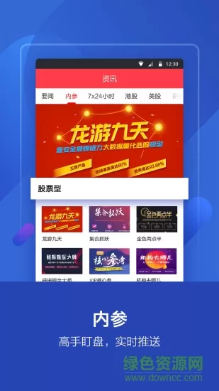 理想论坛手机客户端 v3.4.2.8 官方安卓版 3