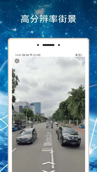 全球高清3D街景地图app v1.0.0 安卓版 2