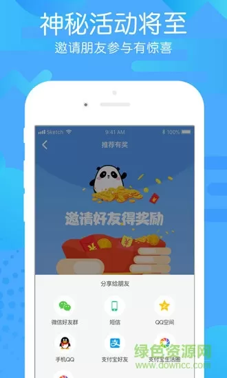 团子汽车票app v8.9.5 安卓版 1