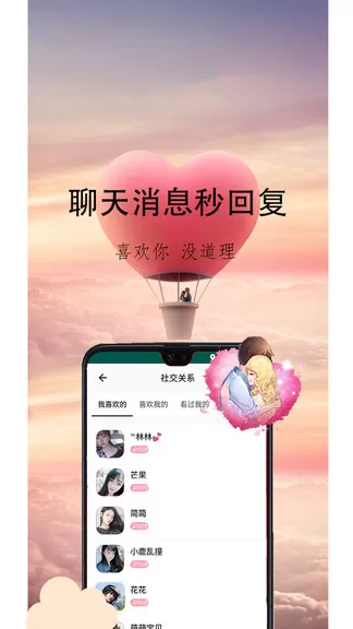 心盼最新版 v2.0.4.2 安卓版 0
