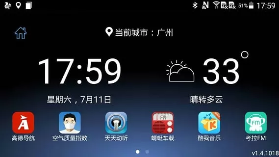 天籁智能互联系统(Mobile App-Kicks) v1.2.27 安卓版 1