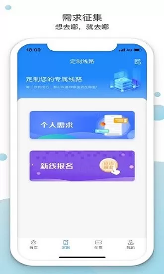 昆山定制出行最新版 v2.1.3 安卓版 1