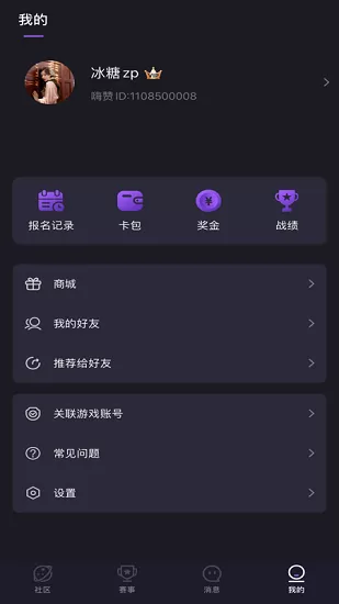 嗨赞app v1.1.0 安卓版 0