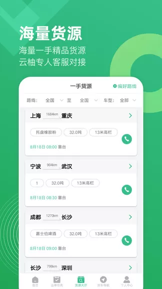 云柚车主 v2.6.1 安卓版 3