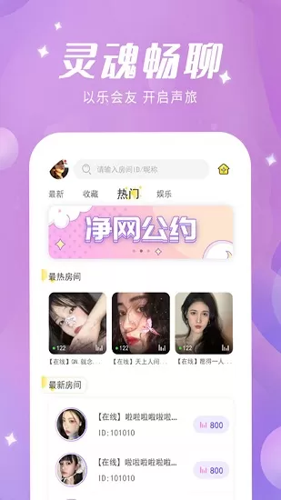 蜜喵语音app v1.0.1 安卓版 3