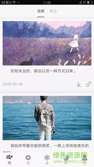 句子馆 v1.4 安卓版 0