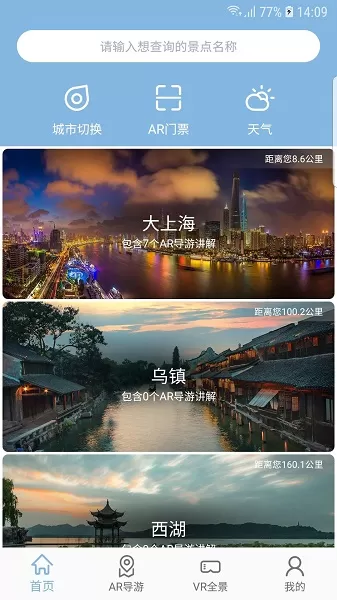 智游江山官方版 v1.22 安卓版 1