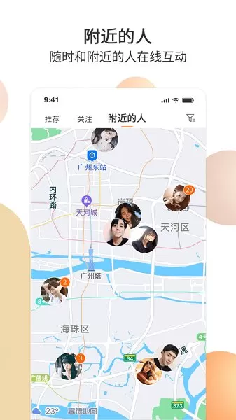 漂亮朋友最新版 v1.0.2 官方安卓版 2