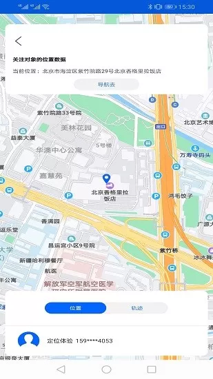 随身云 v13.12 安卓版 3