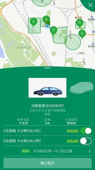 e享行官方版 v1.1.7 安卓版 1