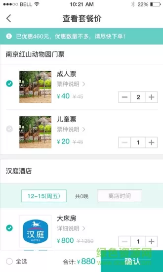 一起自驾游 v4.4.9 安卓版 1