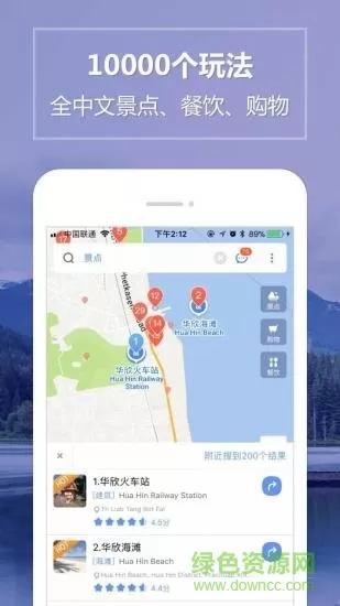 泰国离线地图thailand map v1.6.8 安卓版 3