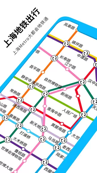 上海地铁蛮拼app下载