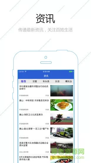 河北驾驶人网 v1.8.3 安卓版 2