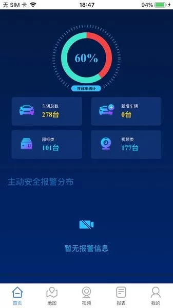 诚安视控 v21.03.05.1.0 安卓版 0