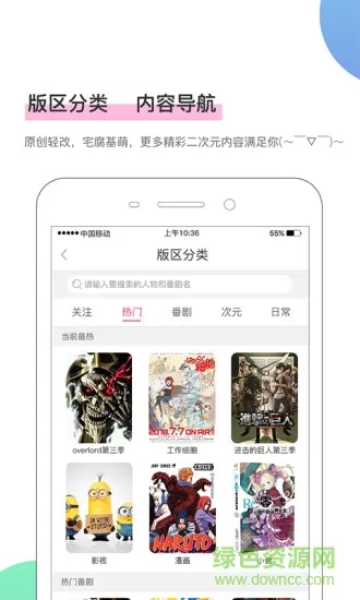 萌股(二次元社交) v3.2.3 安卓版 1