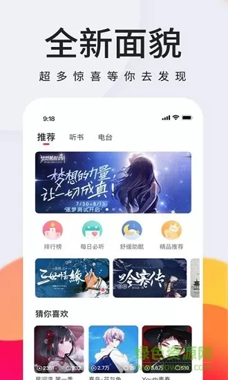倾耳官方版 v1.7.3 安卓版 0