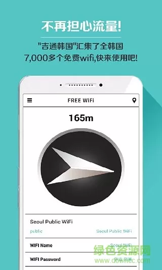 吉通韩国(TripNBuy) v2.8 安卓版 0