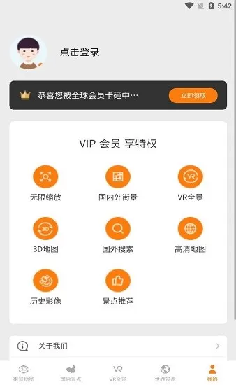 云游高清官方版 v1.0.0 安卓版 1