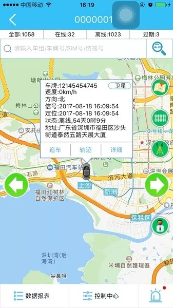 e方车联 v19.06.18.1.0 最新安卓版 0