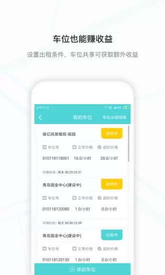 小旅出行 v2.2.6 安卓版 2