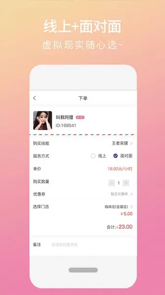 陌浪陪练最新版 v1.1.7 安卓版 1