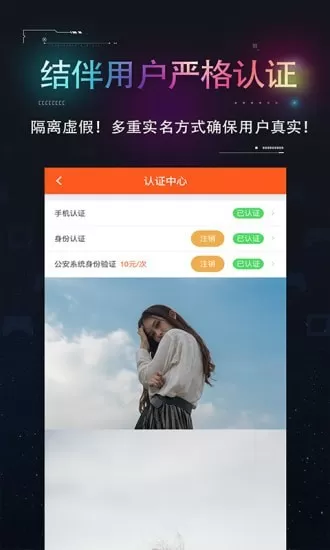 趣伴拼房 v3.0 安卓版 2