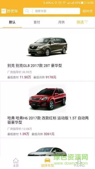 妙优车平台 v5.3.4 安卓版 2