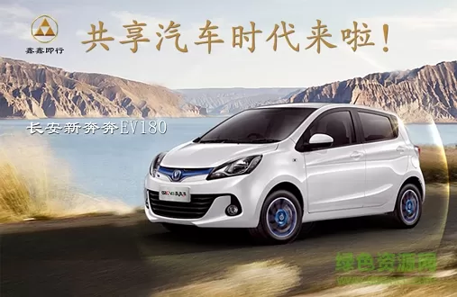 平潭鑫鑫即行共享汽车 v1.0.28.0919 安卓版 0