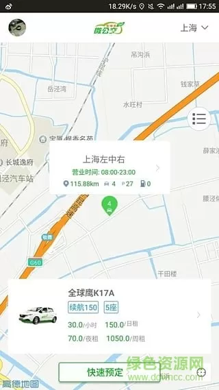 宝岛通 宝岛通app下载