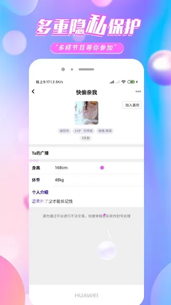 颜约最新版 v1.5.11 安卓版 0