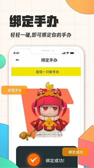 腾讯饭集 v1.0.0 安卓版 3
