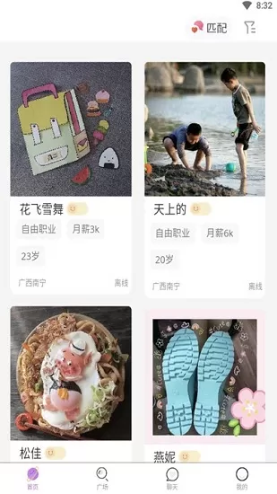 轻叙app v1.5 安卓版 2