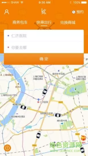 快乘宝手机版 v1.1.9.9 安卓版 1