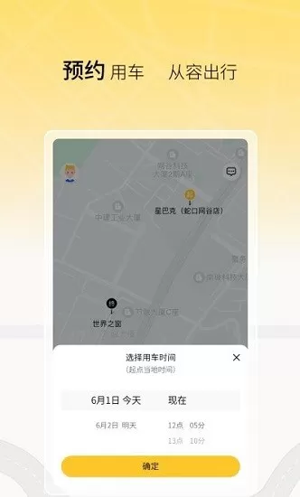 饺子出行 v2.1.1 最新版 2
