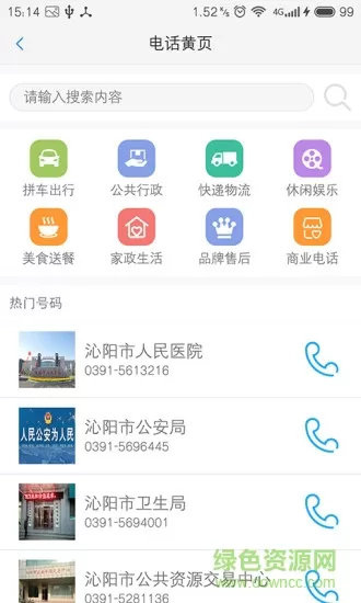 怀府网app下载