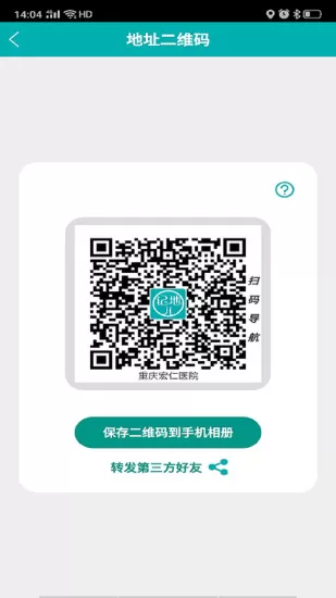 记地儿app v3.0.9 安卓版 1